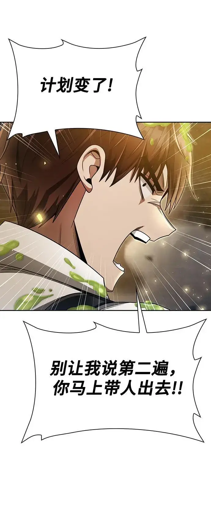 《天才猎人的清扫生活》第49话图26