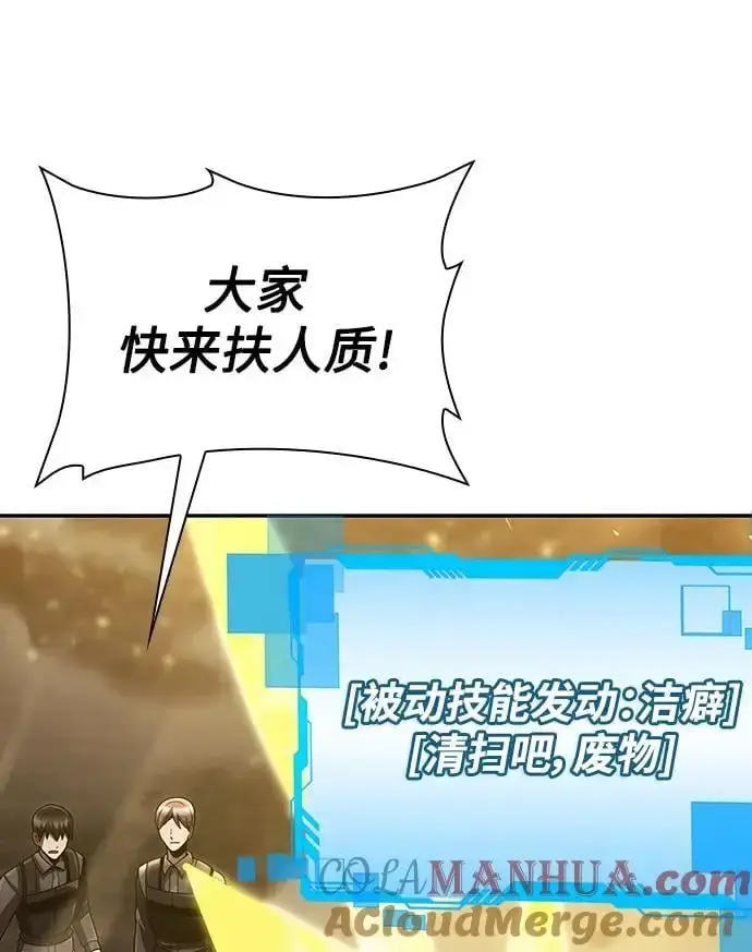 《天才猎人的清扫生活》第49话图28