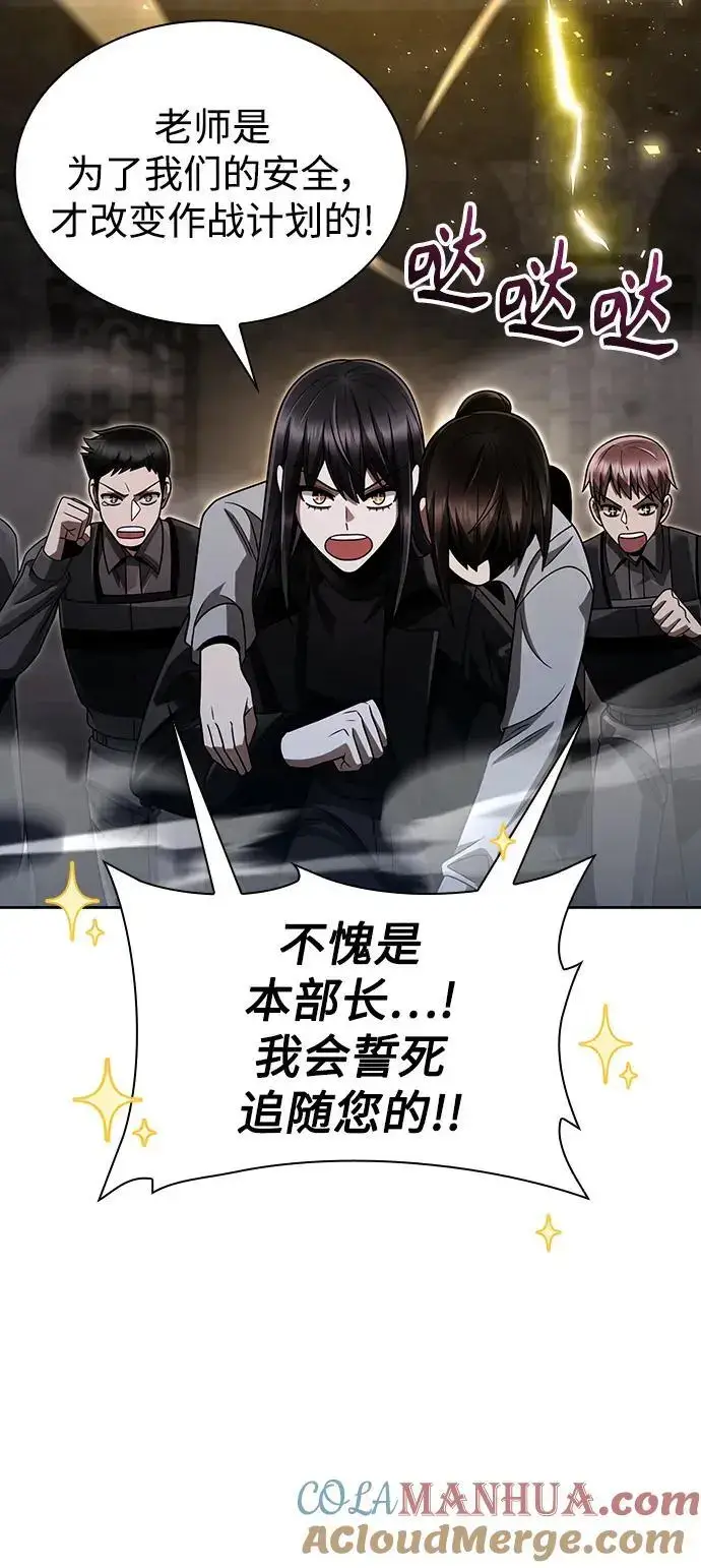 《天才猎人的清扫生活》第49话图31