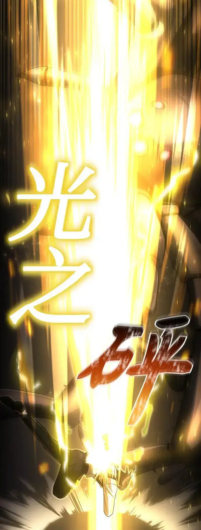 《天才猎人的清扫生活》第49话图35