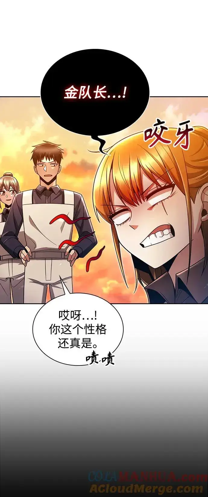 《天才猎人的清扫生活》第49话图4