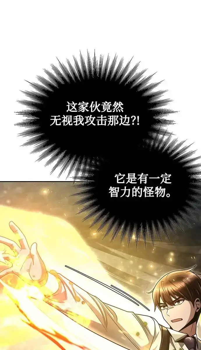 《天才猎人的清扫生活》第49话图44