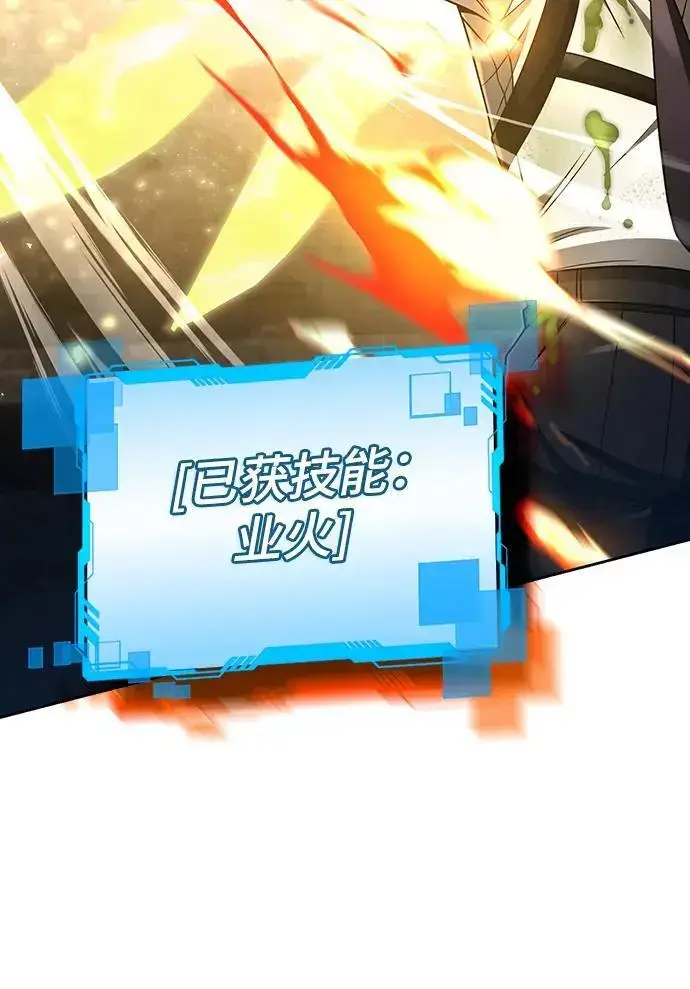 《天才猎人的清扫生活》第49话图45