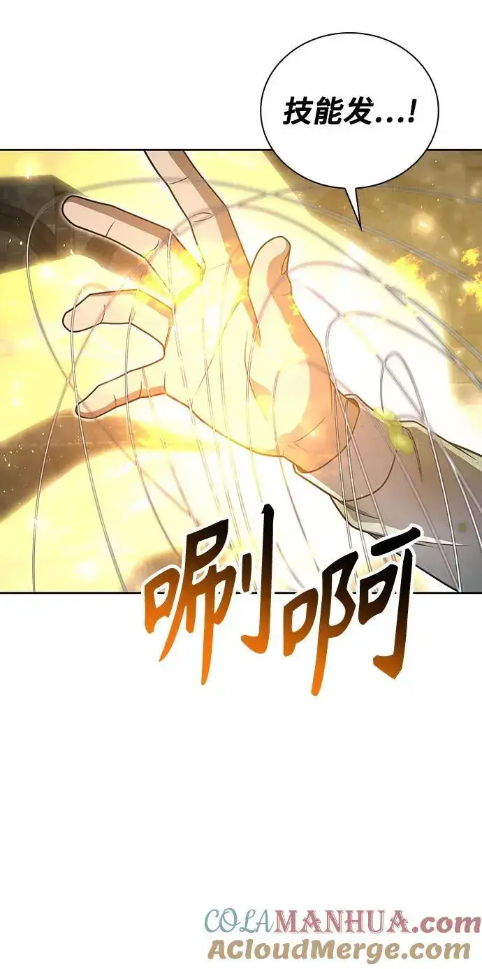 《天才猎人的清扫生活》第49话图46