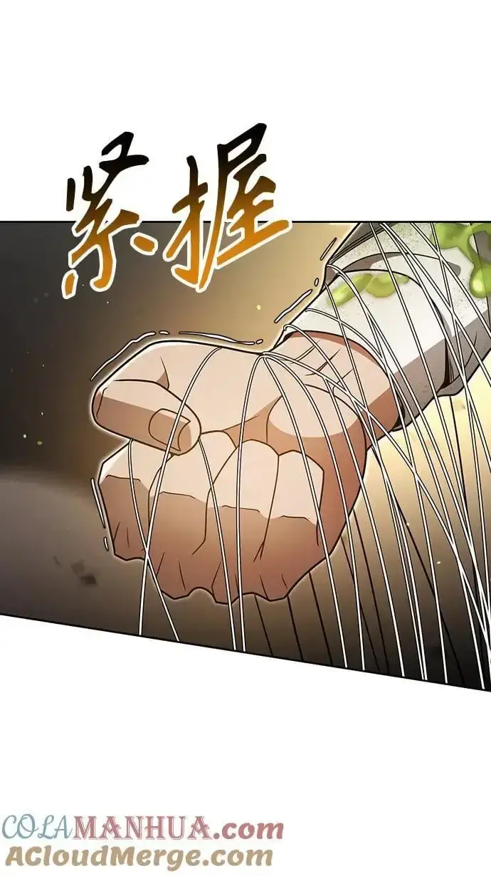 《天才猎人的清扫生活》第49话图52
