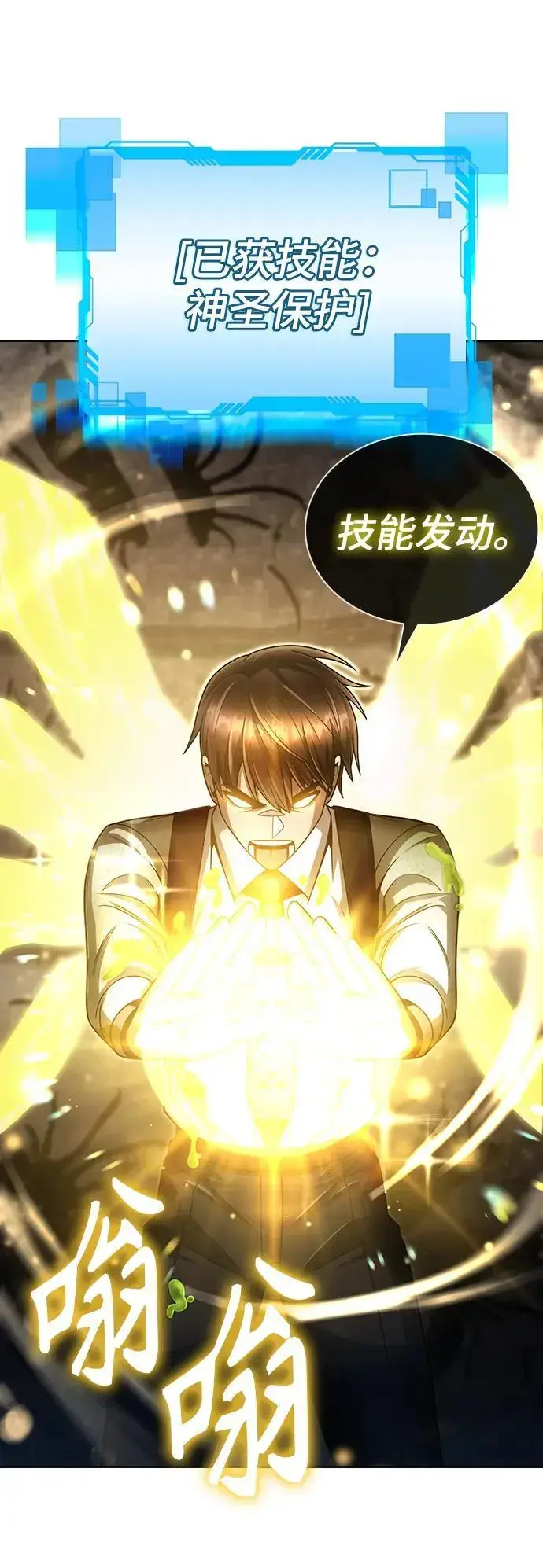 《天才猎人的清扫生活》第49话图57