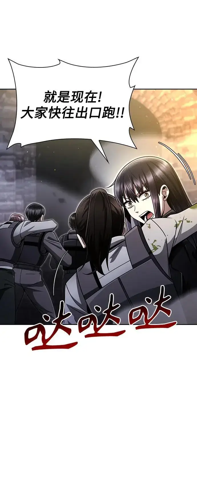 《天才猎人的清扫生活》第49话图59