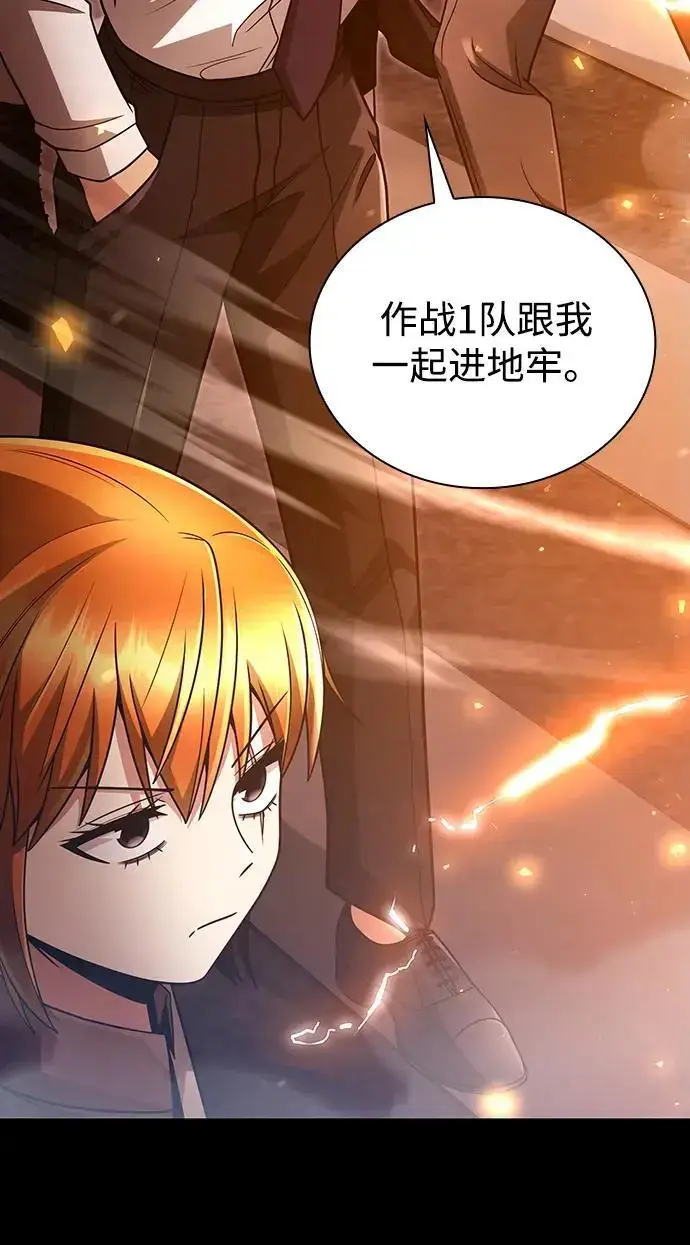 《天才猎人的清扫生活》第49话图6