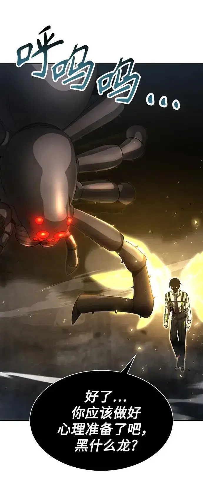 《天才猎人的清扫生活》第49话图60