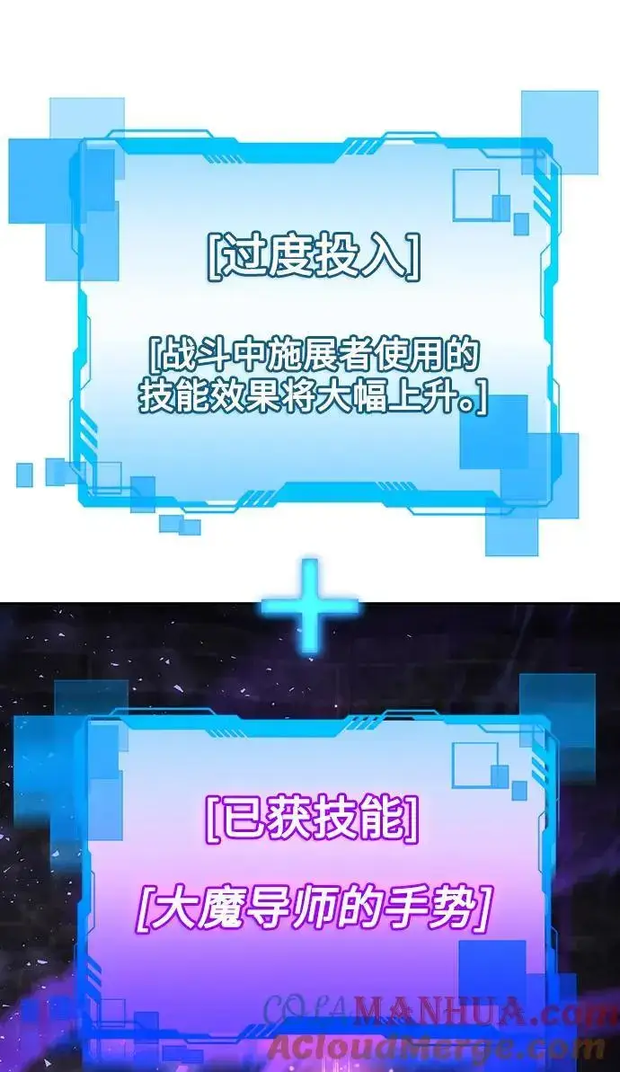 《天才猎人的清扫生活》第49话图64