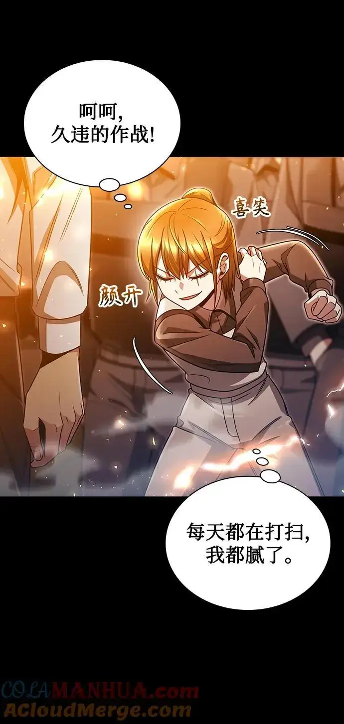 《天才猎人的清扫生活》第49话图7