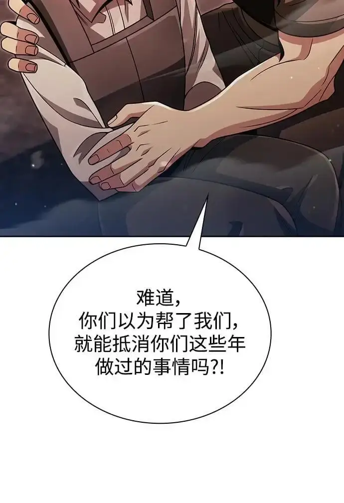 《天才猎人的清扫生活》第49话图80