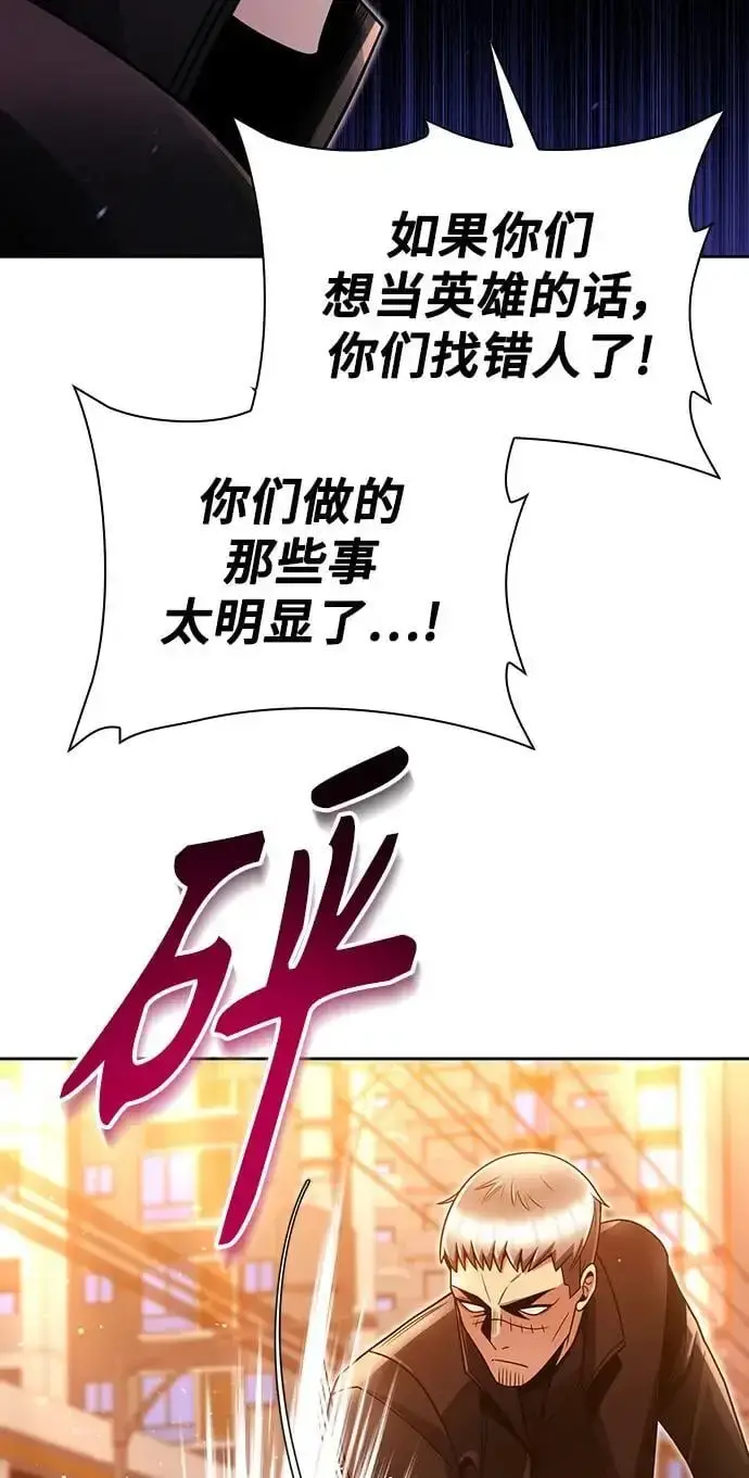 《天才猎人的清扫生活》第49话图83
