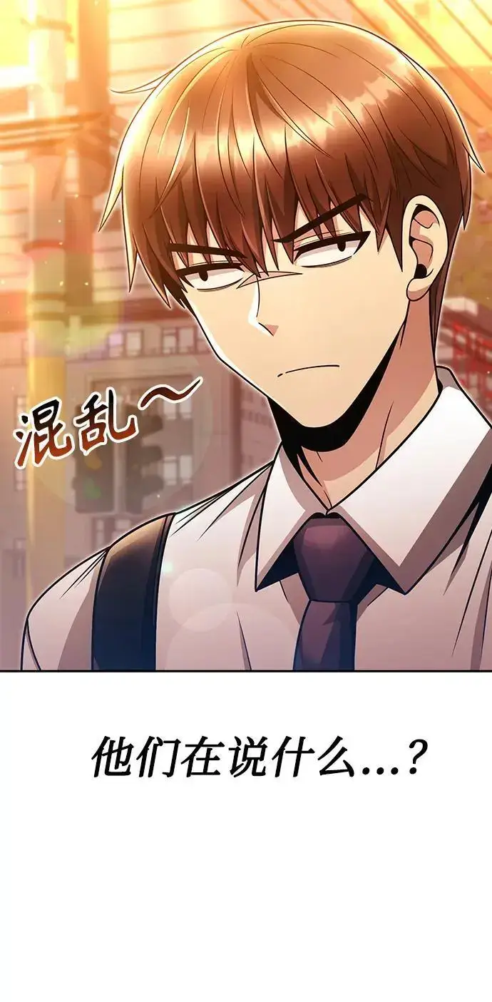 《天才猎人的清扫生活》第49话图96