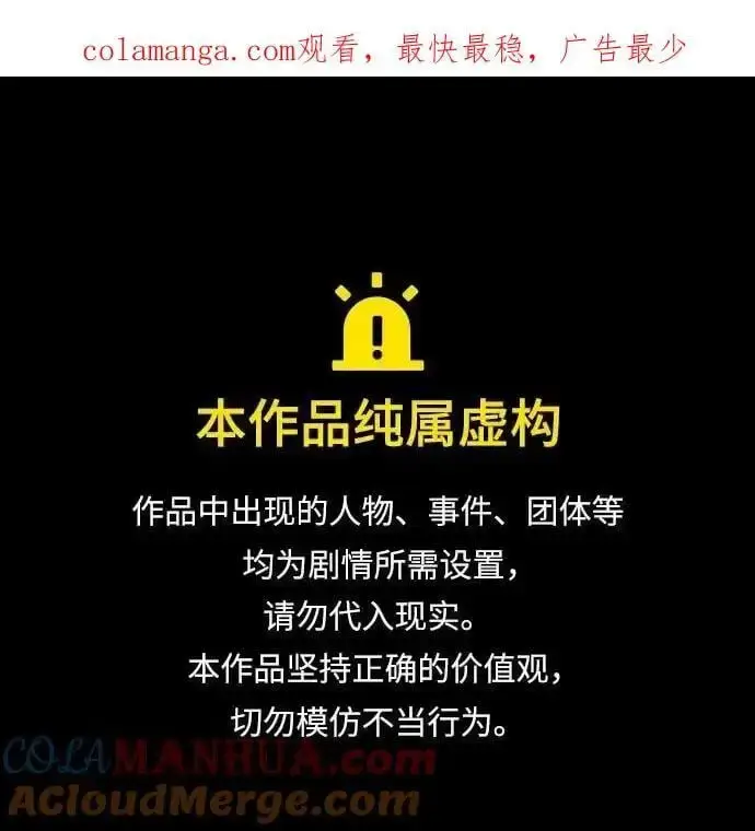 《天才猎人的清扫生活》第49话图98