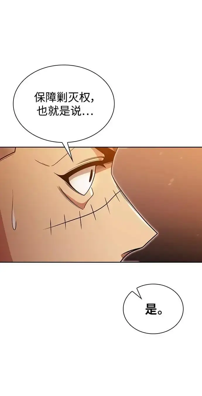 《天才猎人的清扫生活》第50话图24