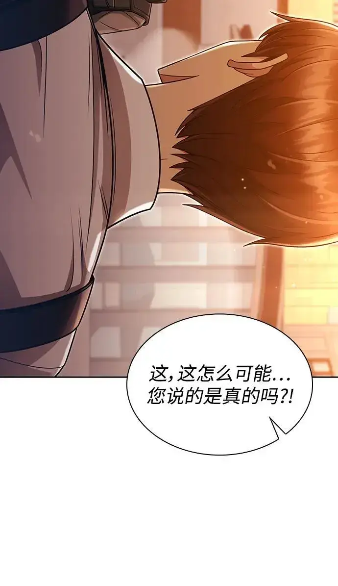 《天才猎人的清扫生活》第50话图26