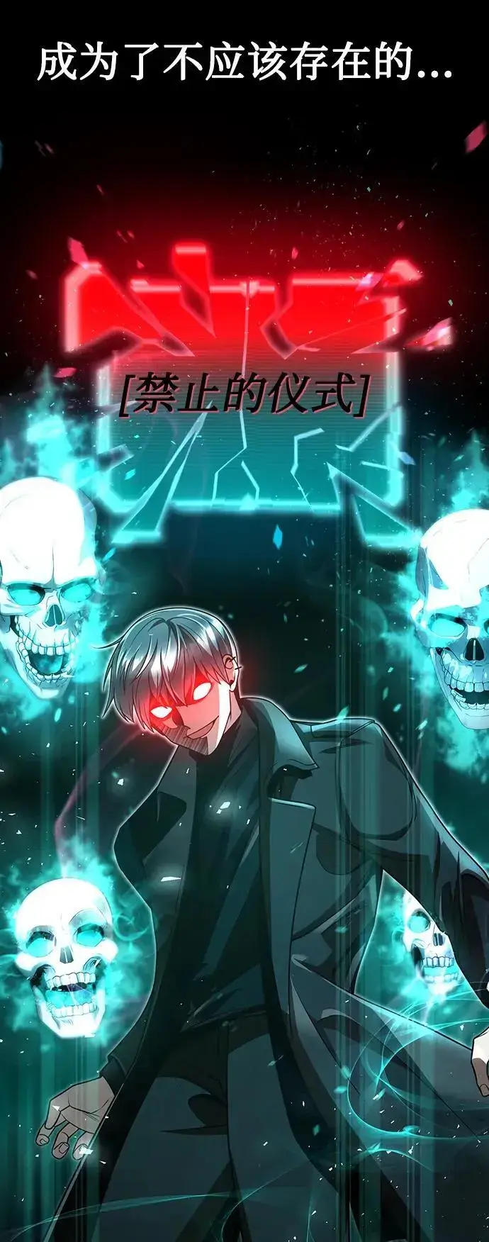 《天才猎人的清扫生活》第50话图41