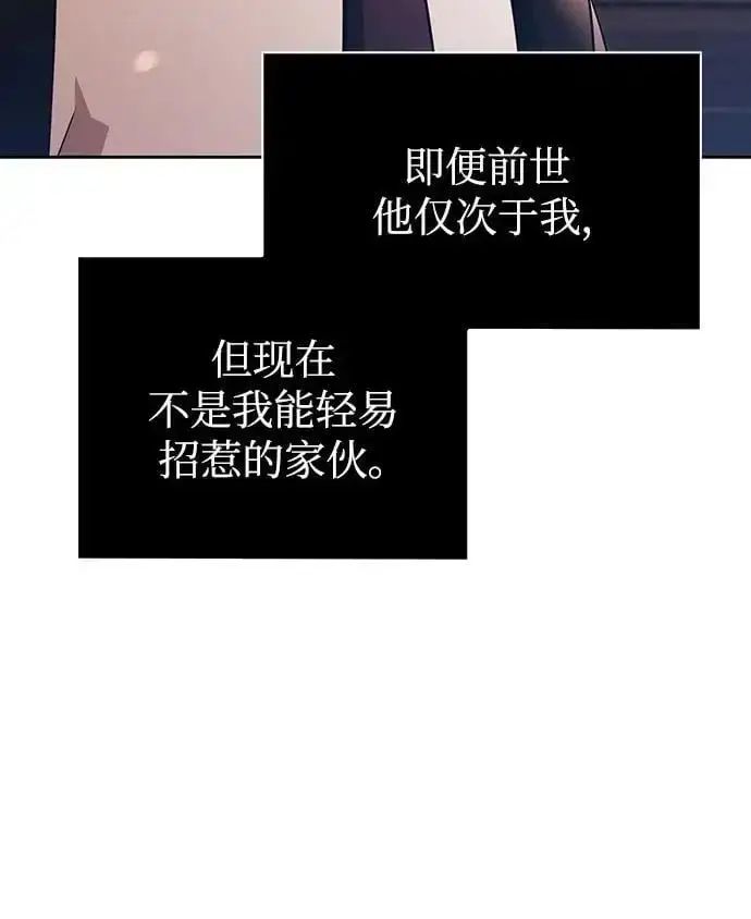 《天才猎人的清扫生活》第50话图44