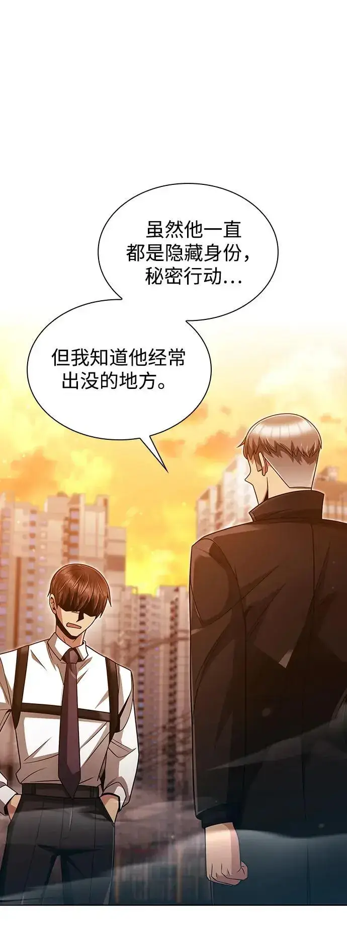 《天才猎人的清扫生活》第50话图47