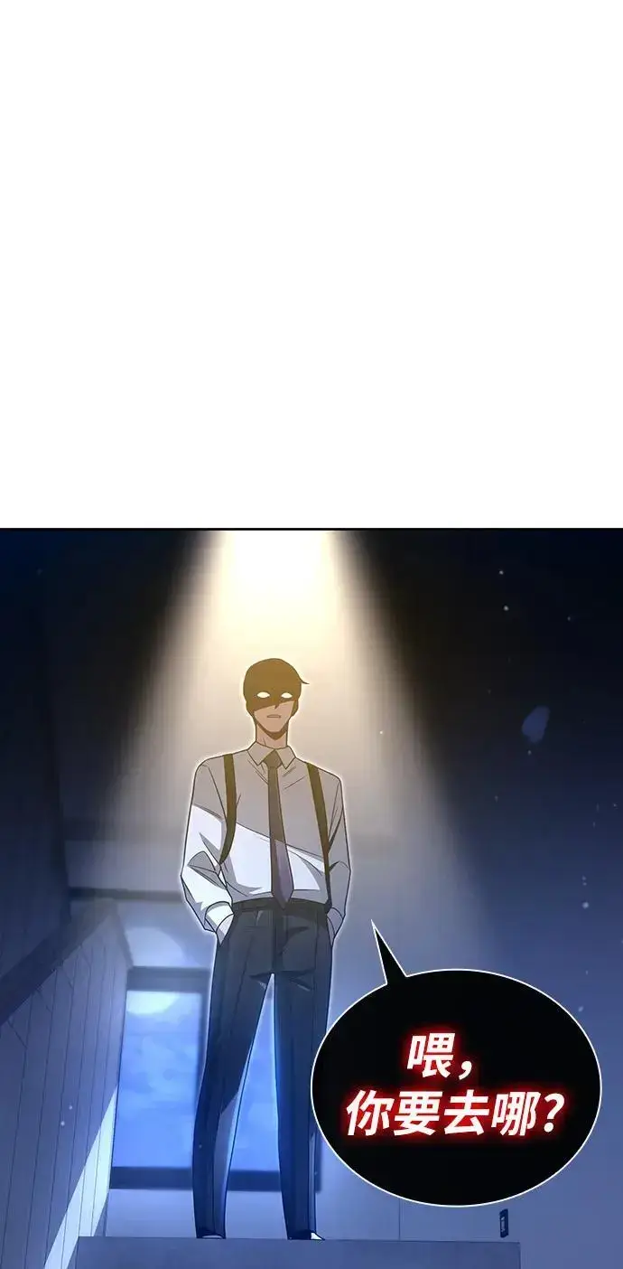 《天才猎人的清扫生活》第50话图54