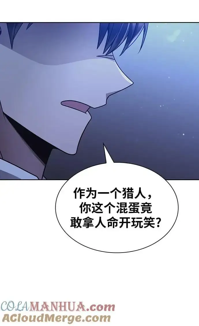 《天才猎人的清扫生活》第50话图58