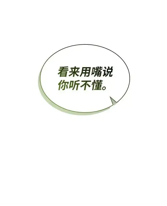 《天才猎人的清扫生活》第50话图63