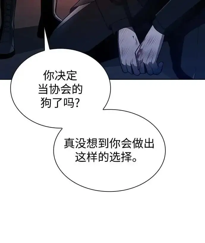 《天才猎人的清扫生活》第50话图86