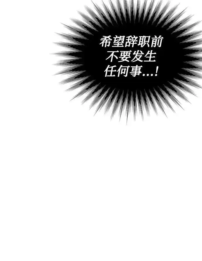 《天才猎人的清扫生活》第51话图12