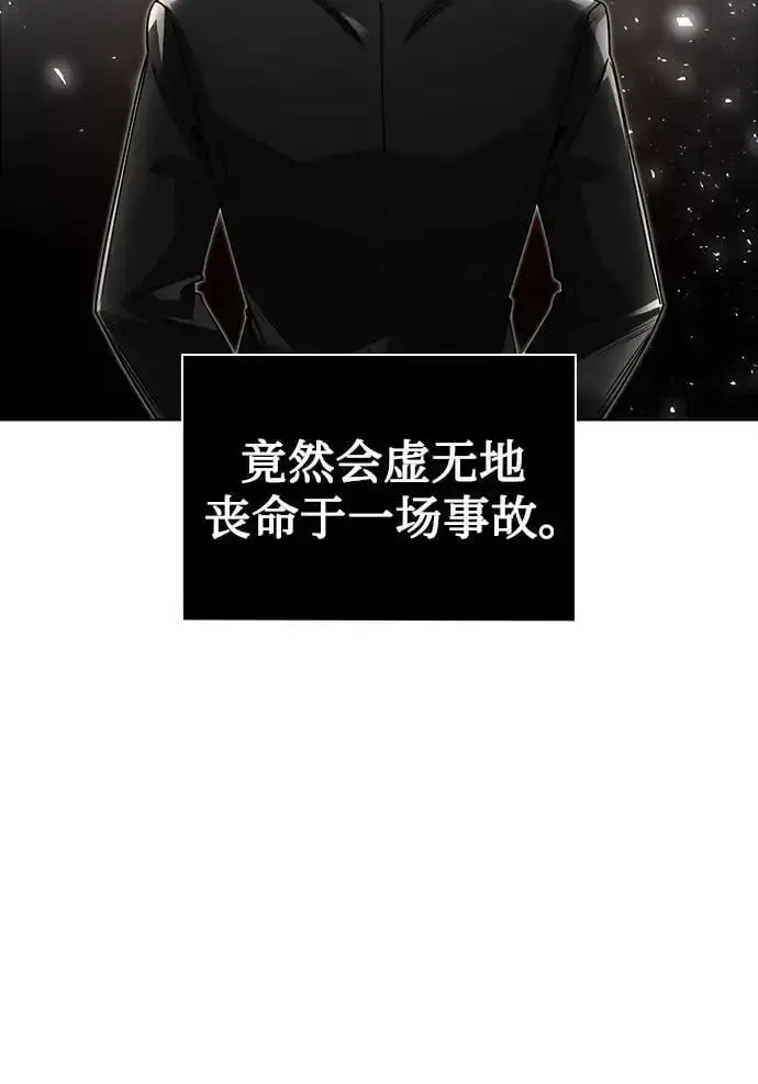 《天才猎人的清扫生活》第51话图39