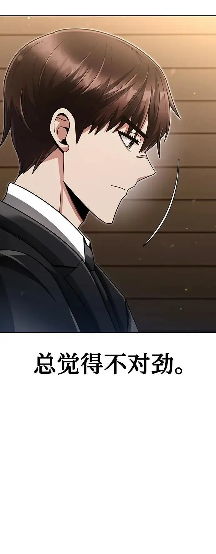 《天才猎人的清扫生活》第51话图41
