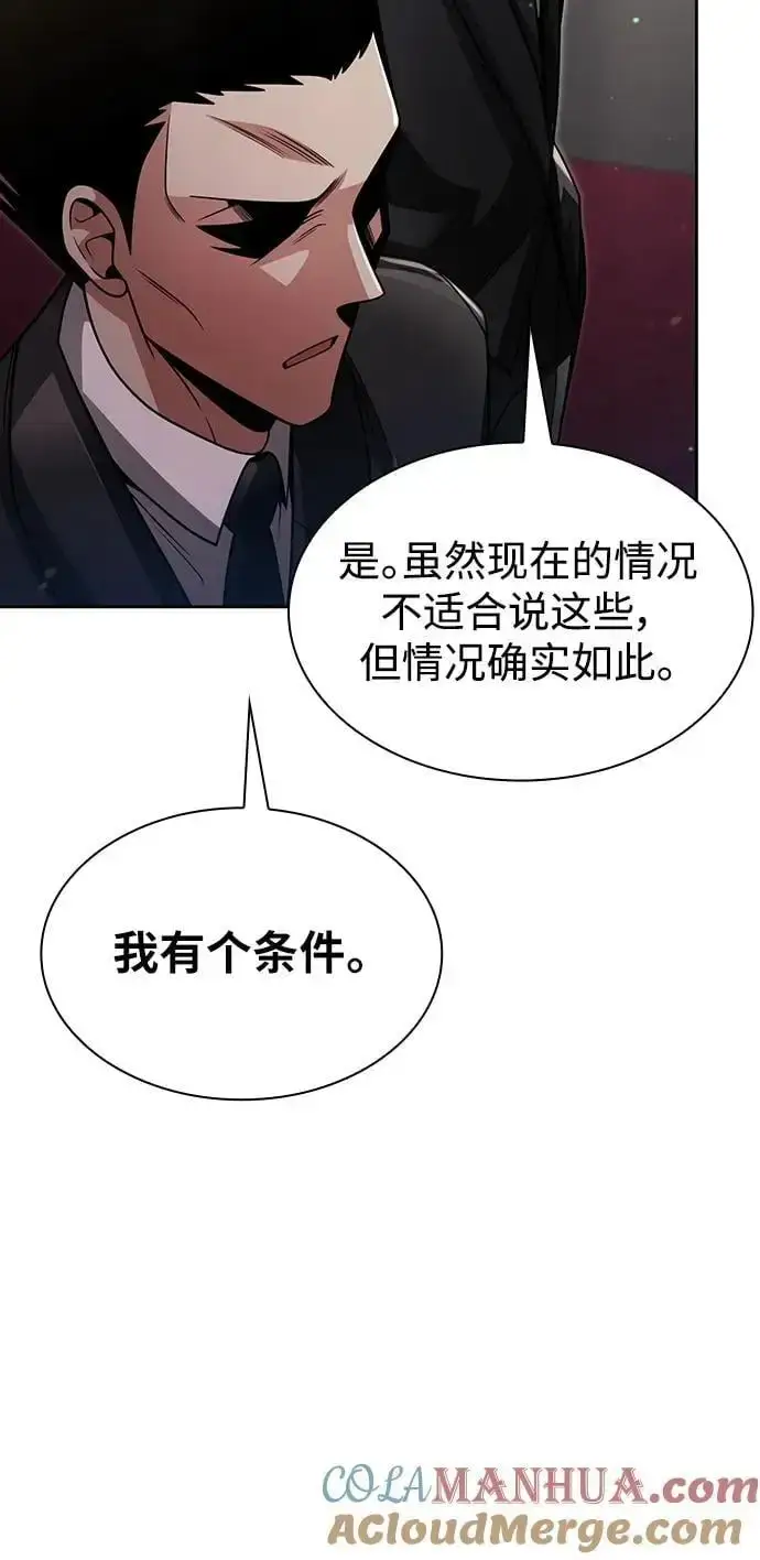《天才猎人的清扫生活》第51话图49