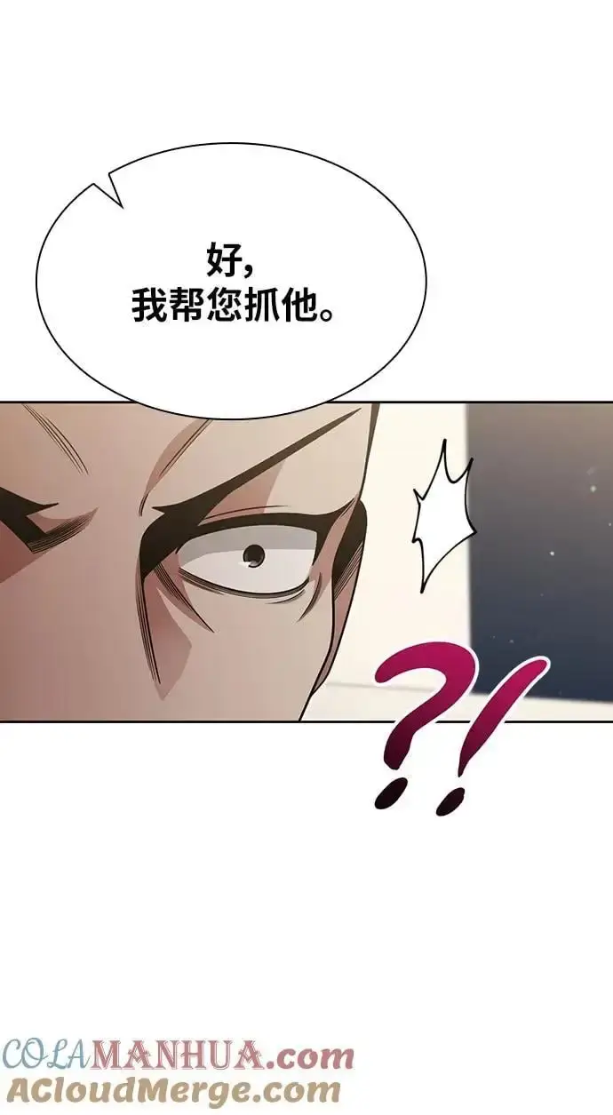 《天才猎人的清扫生活》第51话图52