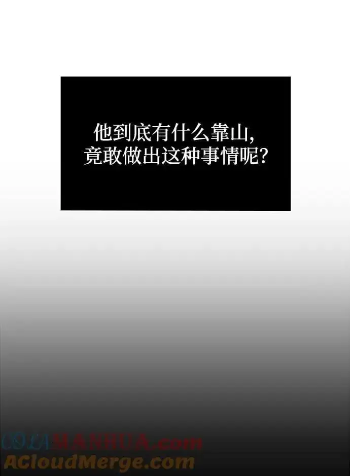 《天才猎人的清扫生活》第51话图55