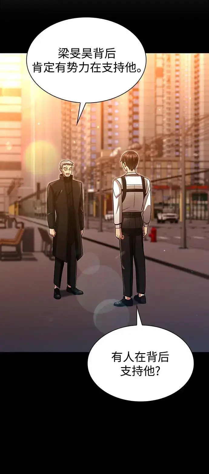 《天才猎人的清扫生活》第51话图56