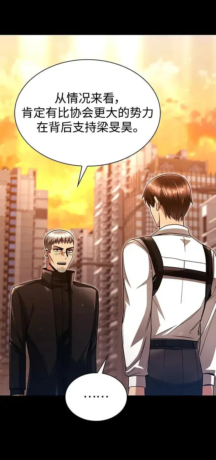 《天才猎人的清扫生活》第51话图59