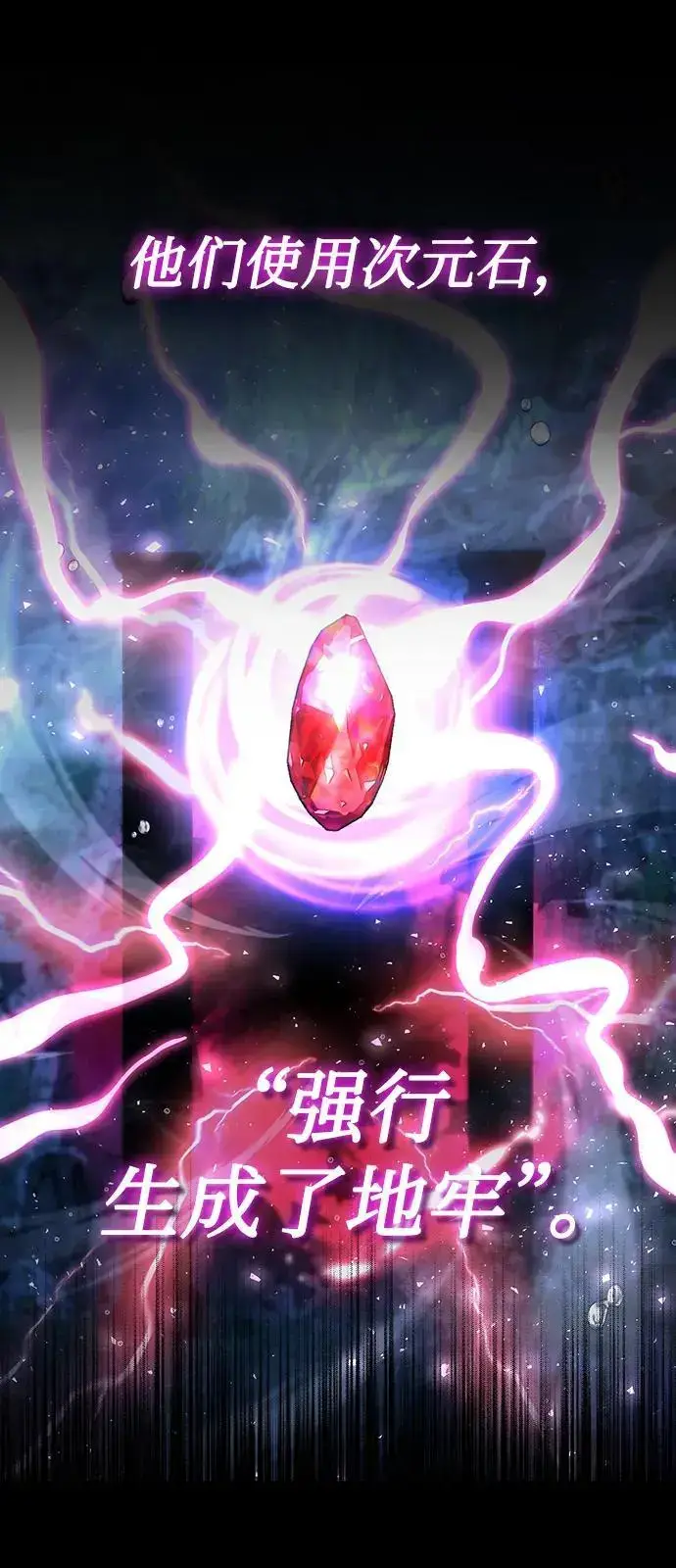 《天才猎人的清扫生活》第51话图62