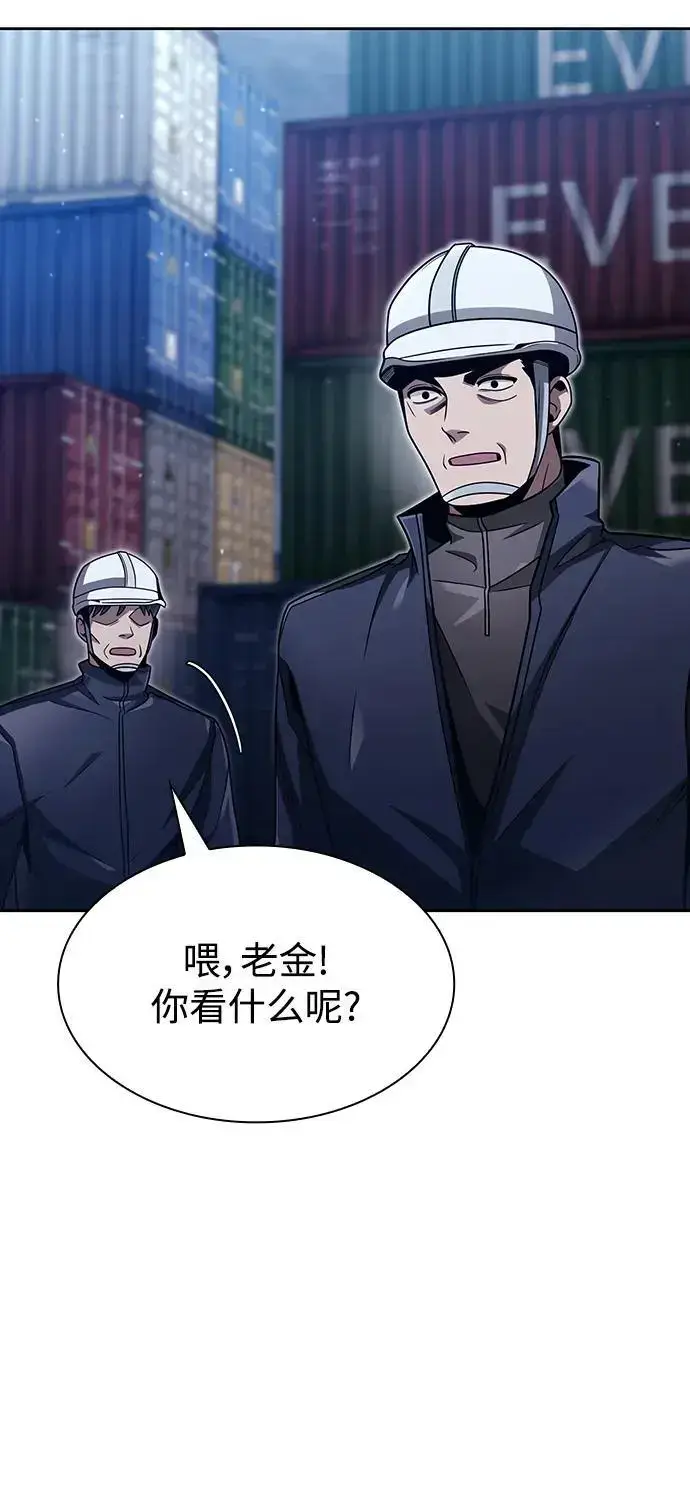 《天才猎人的清扫生活》第51话图72