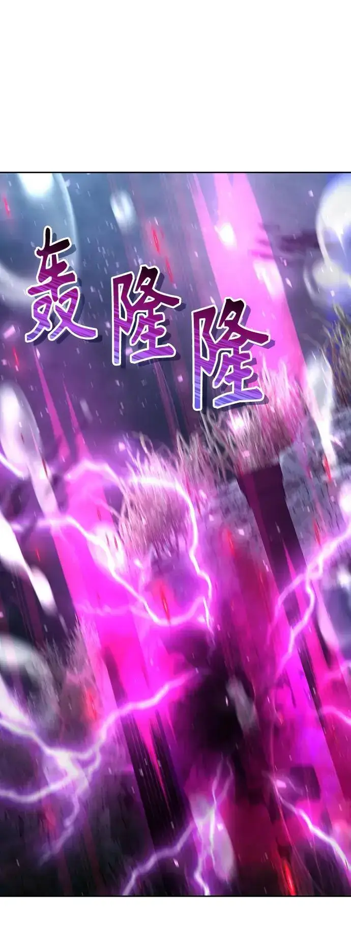 《天才猎人的清扫生活》第51话图75