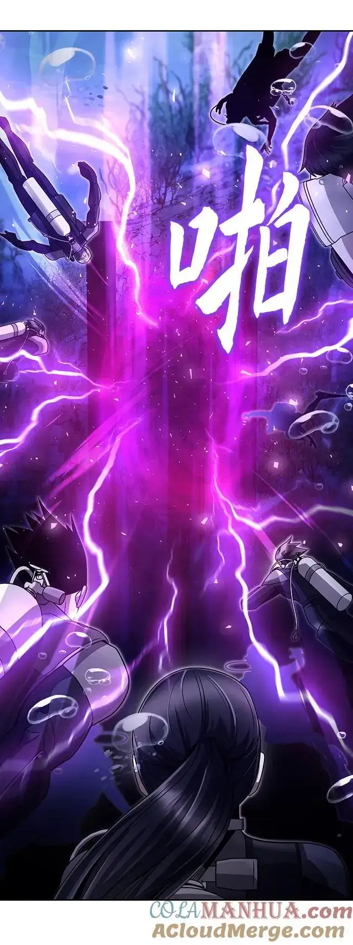 《天才猎人的清扫生活》第52话图76