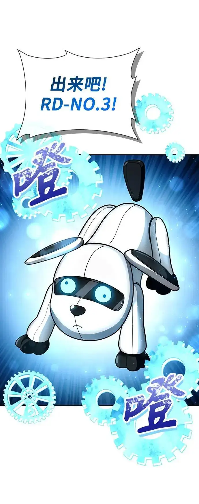 《天才猎人的清扫生活》第53话图18