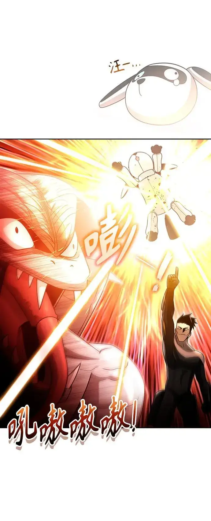 《天才猎人的清扫生活》第53话图21