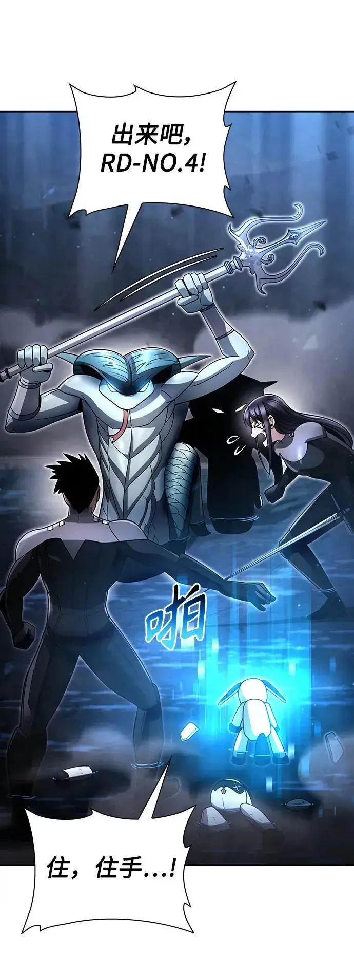 《天才猎人的清扫生活》第53话图23
