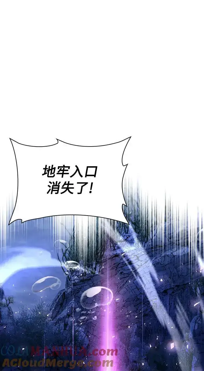 《天才猎人的清扫生活》第53话图25