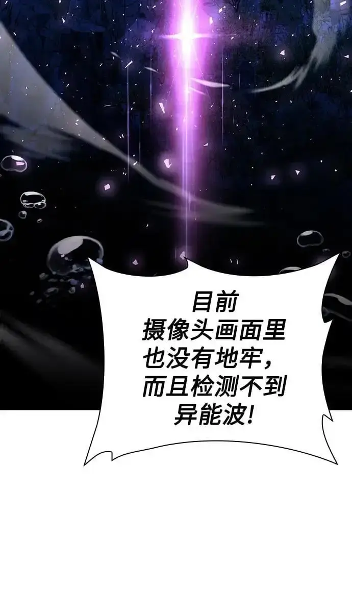 《天才猎人的清扫生活》第53话图26