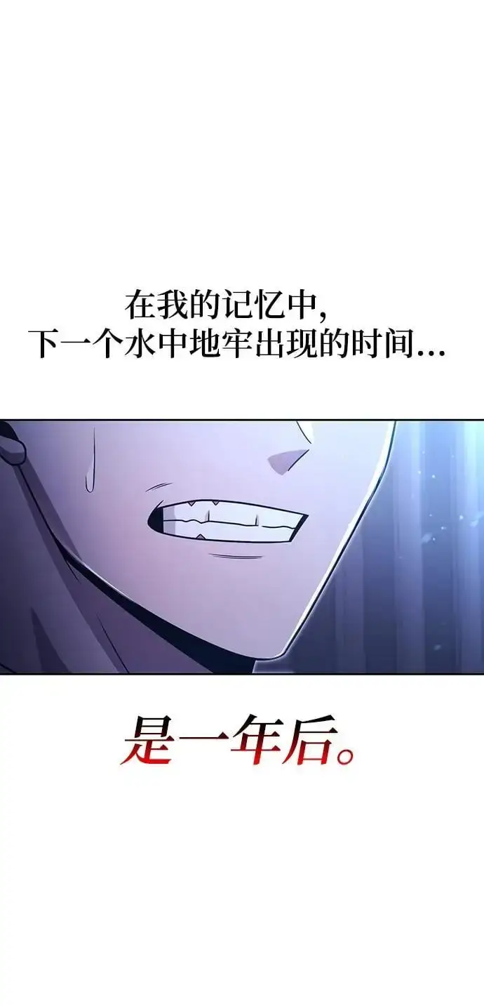 《天才猎人的清扫生活》第53话图30