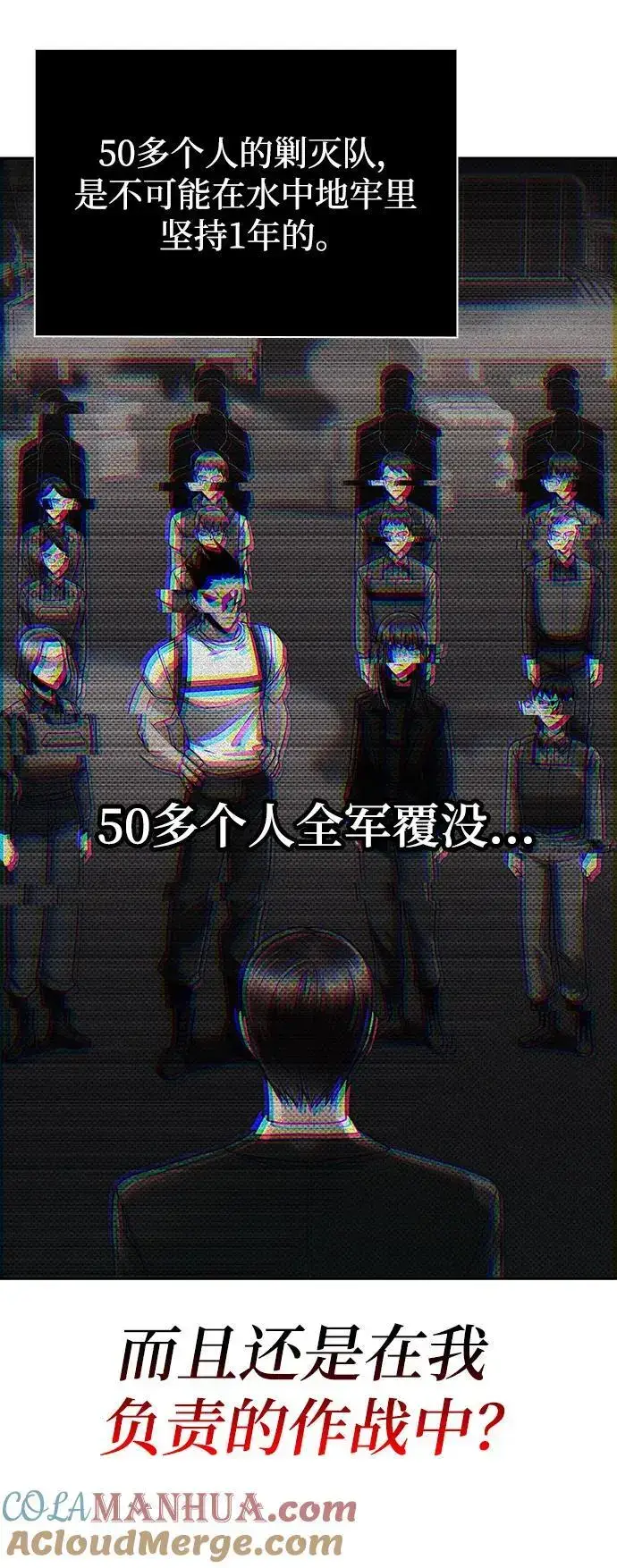 《天才猎人的清扫生活》第53话图31