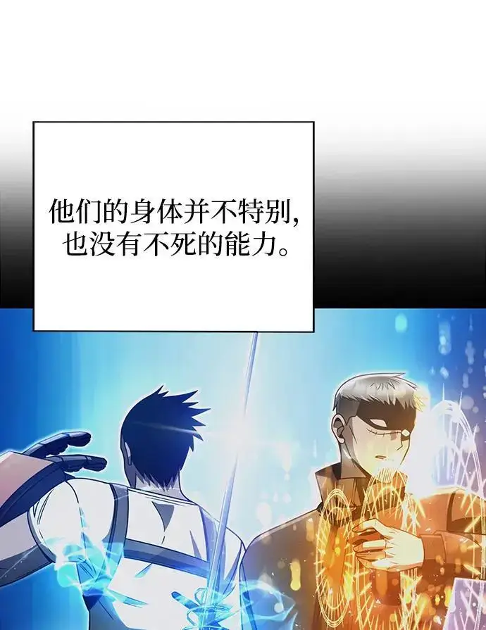 《天才猎人的清扫生活》第53话图53