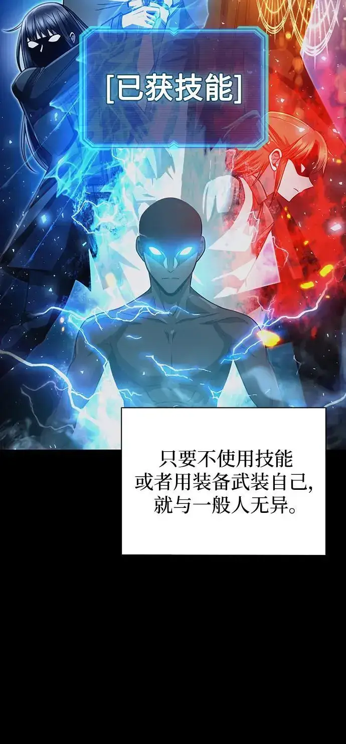 《天才猎人的清扫生活》第53话图54