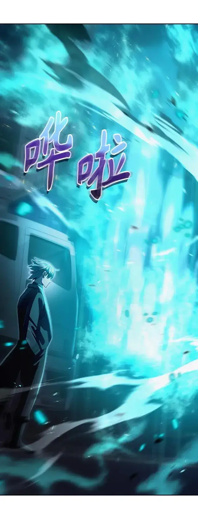 《天才猎人的清扫生活》第53话图59